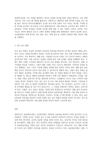 (교육평가 B형) 표준화검사법 가운데 1가지를 선택하여 그것의 특징, 검시실시 방법 등을 간단히-3