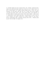 (교육평가 B형) 표준화검사법 가운데 1가지를 선택하여 그것의 특징, 검시실시 방법 등을 간단히-4
