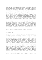 인사고과의 의의와 인사고과 오류에 대해서 설명하시오 (1)-2