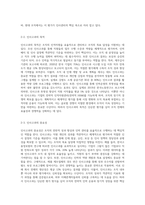 인사고과의 의의와 인사고과 오류에 대해서 설명하시오 (1)-3