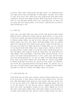 인사고과의 의의와 인사고과 오류에 대해서 설명하시오 (1)-5
