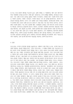 인사고과의 의의와 인사고과 오류에 대해서 설명하시오 (1)-6