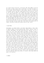 (교육평가 C형) ➀관찰법의 개념, 관찰기록방법, 진행절차를 간단히 기술하고-2