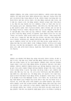 (교육평가 C형) ➀관찰법의 개념, 관찰기록방법, 진행절차를 간단히 기술하고-3