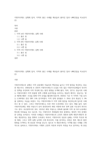 지방자치제도 실행에 있어, 지역의 좋은 사례를 예로들어 좋아진 점과 나빠진점을 비교분석 (2)-1