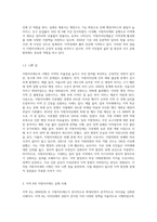 지방자치제도 실행에 있어, 지역의 좋은 사례를 예로들어 좋아진 점과 나빠진점을 비교분석 (2)-3