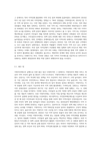 지방자치제도 실행에 있어, 지역의 좋은 사례를 예로들어 좋아진 점과 나빠진점을 비교분석 (2)-4