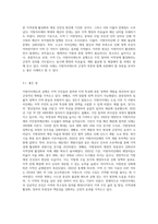 지방자치제도 실행에 있어, 지역의 좋은 사례를 예로들어 좋아진 점과 나빠진점을 비교분석 (2)-6