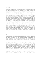 지방자치제도 실행에 있어, 지역의 좋은 사례를 예로들어 좋아진 점과 나빠진점을 비교분석 (2)-7