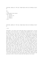 지방자치제도 실행에 있어, 지역의 좋은 사례를 예로들어 좋아진 점과 나빠진점을 비교분석 (4)-1