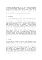 지방자치제도 실행에 있어, 지역의 좋은 사례를 예로들어 좋아진 점과 나빠진점을 비교분석 (4)-3