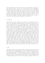 지방자치제도 실행에 있어, 지역의 좋은 사례를 예로들어 좋아진 점과 나빠진점을 비교분석 (4)-4