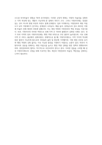 지방자치제도 실행에 있어, 지역의 좋은 사례를 예로들어 좋아진 점과 나빠진점을 비교분석 (4)-5