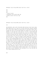 엔터테인먼트 기업 중 하나를 선택해 인공지능 적용 비지니스 구상하기-1