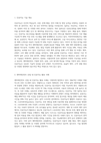 엔터테인먼트 기업 중 하나를 선택해 인공지능 적용 비지니스 구상하기-2