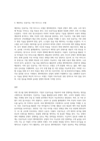 엔터테인먼트 기업 중 하나를 선택해 인공지능 적용 비지니스 구상하기-3