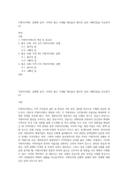 지방자치제도 실행에 있어, 지역의 좋은 사례를 예로들어 좋아진 점과 나빠진점을 비교분석 (5)-1