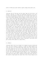 지방자치제도 실행에 있어, 지역의 좋은 사례를 예로들어 좋아진 점과 나빠진점을 비교분석 (5)-3