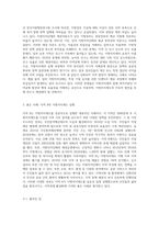 지방자치제도 실행에 있어, 지역의 좋은 사례를 예로들어 좋아진 점과 나빠진점을 비교분석 (5)-4