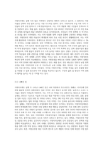 지방자치제도 실행에 있어, 지역의 좋은 사례를 예로들어 좋아진 점과 나빠진점을 비교분석 (5)-5