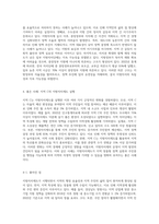 지방자치제도 실행에 있어, 지역의 좋은 사례를 예로들어 좋아진 점과 나빠진점을 비교분석 (5)-6