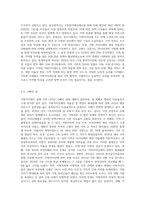 지방자치제도 실행에 있어, 지역의 좋은 사례를 예로들어 좋아진 점과 나빠진점을 비교분석 (5)-7