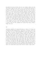 지방자치제도 실행에 있어, 지역의 좋은 사례를 예로들어 좋아진 점과 나빠진점을 비교분석 (5)-8