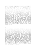 인사고과의 타당성과 신뢰성이 중요한 이유에 대하여 논하시오 (4)-3