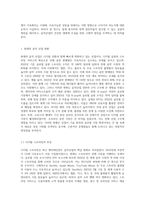 엔터테인먼트 음악산업의 현황, 문제점, 개선방안에 대해-2