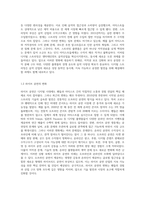 엔터테인먼트 음악산업의 현황, 문제점, 개선방안에 대해-3