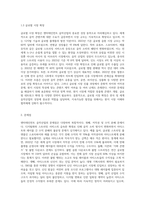 엔터테인먼트 음악산업의 현황, 문제점, 개선방안에 대해-4