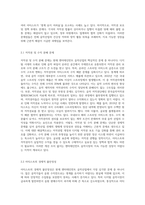 엔터테인먼트 음악산업의 현황, 문제점, 개선방안에 대해-5