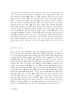 엔터테인먼트 음악산업의 현황, 문제점, 개선방안에 대해-6