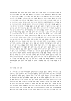엔터테인먼트 음악산업의 현황, 문제점, 개선방안에 대해-7