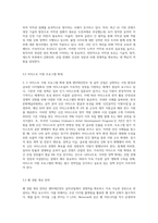 엔터테인먼트 음악산업의 현황, 문제점, 개선방안에 대해-8