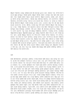 엔터테인먼트 음악산업의 현황, 문제점, 개선방안에 대해-9