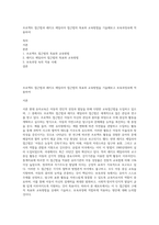 프로젝트 접근법과 레지오 에밀리아 접근법의 목표와 교육방법을 기술해보고 보육과정속에 적용하여-1