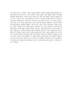 프로젝트 접근법과 레지오 에밀리아 접근법의 목표와 교육방법을 기술해보고 보육과정속에 적용하여-4
