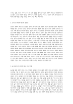 (유아과학교육) 유아과학교육의 내용 중 과학적 태도와 과학과정 기술에 대해 설명하고, 놀이를 중심으로 어떻게 이러한 부분을 지도할 수 있을지를 예를 들어 설명하시오-3