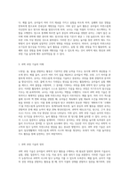 (유아과학교육) 유아과학교육의 내용 중 과학적 태도와 과학과정 기술에 대해 설명하고, 놀이를 중심으로 어떻게 이러한 부분을 지도할 수 있을지를 예를 들어 설명하시오-4