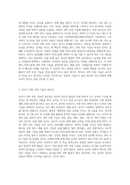 (유아과학교육) 유아과학교육의 내용 중 과학적 태도와 과학과정 기술에 대해 설명하고, 놀이를 중심으로 어떻게 이러한 부분을 지도할 수 있을지를 예를 들어 설명하시오-5