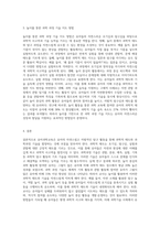 (유아과학교육) 유아과학교육의 내용 중 과학적 태도와 과학과정 기술에 대해 설명하고, 놀이를 중심으로 어떻게 이러한 부분을 지도할 수 있을지를 예를 들어 설명하시오-6