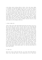기획의 활용 기법에 대하여 기술하시오 (3)-2
