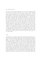 기획의 활용 기법에 대하여 기술하시오 (3)-4