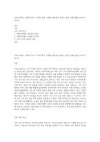 지방자치제도 실행에 있어, 지역의 좋은 사례를 예로들어 좋아진 점과 나빠진점을 비교분석 하시오-1