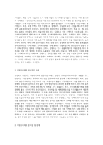 지방자치제도 실행에 있어, 지역의 좋은 사례를 예로들어 좋아진 점과 나빠진점을 비교분석 하시오-2