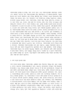 지방자치제도 실행에 있어, 지역의 좋은 사례를 예로들어 좋아진 점과 나빠진점을 비교분석 하시오-3