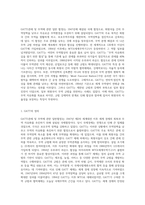 GATT와 WTO의 개념 및 주요특징을 정리한 후, 이들의 주요 차이점에 대해 설명하시오-2