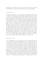 GATT와 WTO의 개념 및 주요특징을 정리한 후, 이들의 주요 차이점에 대해 설명하시오-3