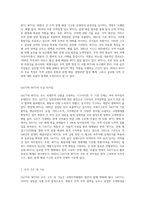 GATT와 WTO의 개념 및 주요특징을 정리한 후, 이들의 주요 차이점에 대해 설명하시오-5